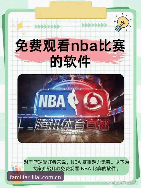 利来体育平台新用户上手指南：从下载到看完整场赛事只需四步