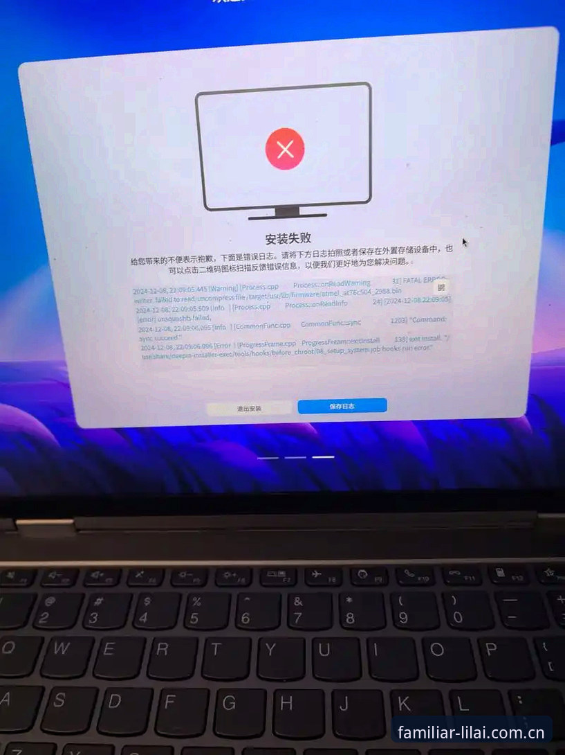利来体育平台快速访问安装失败的深层逻辑：从技术适配到用户习惯迁移的全面解析