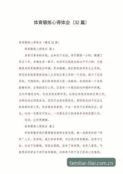新手必看！利来体育平台的“熟悉的习惯在这里快速访问对比”使用心得