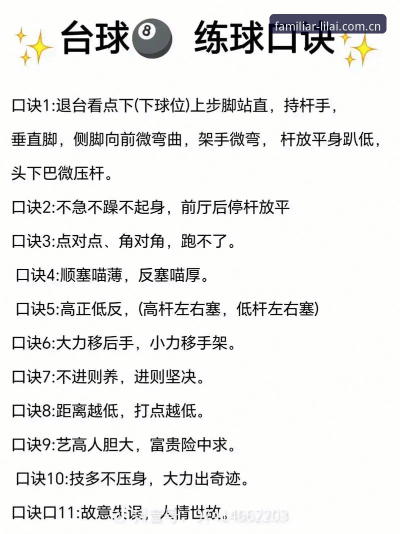 解锁利来体育平台的实用技巧：从新手到老手的体育资讯获取指南